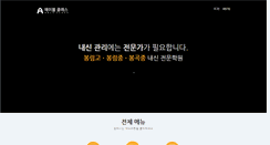 Desktop Screenshot of able-education.com